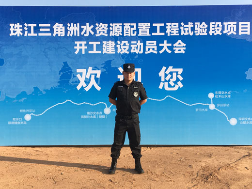 深圳市光明水庫水資源配置工程安?；顒?dòng)