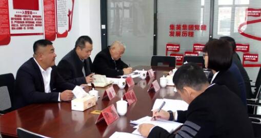 福建保安集團公司召開(kāi)