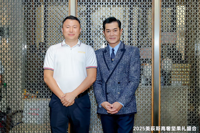 古天樂(lè )先生親臨2025美荻斯高奢堅果禮盛會(huì )安保護衛活動(dòng)