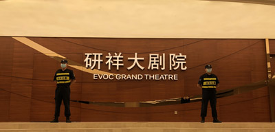 深圳市光明區自行智造產(chǎn)業(yè)生態(tài)大會(huì )安保護衛活動(dòng)