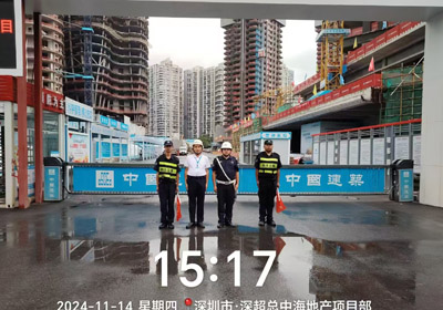鐵保宏泰保安公司領(lǐng)導到深超總中海地產(chǎn)分隊進(jìn)行探訪(fǎng)