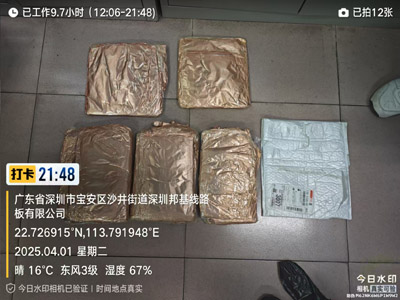深圳邦基線(xiàn)路板公司致信表?yè)P我司鐵保宏泰保安