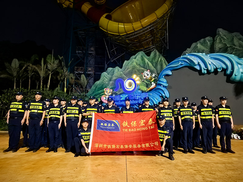 長(cháng)隆樂(lè )園安保護衛