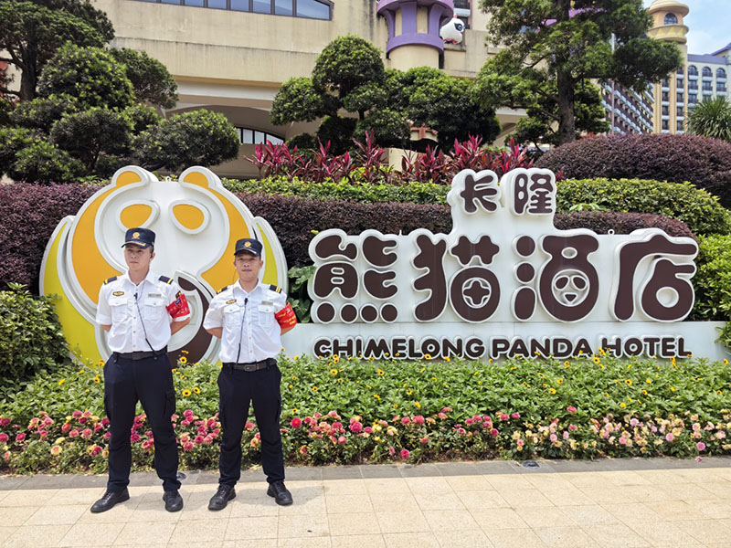 長(cháng)隆熊貓酒店安保護衛